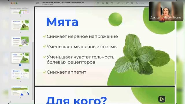 Как применять БАД с успокаивающим эффектом: эксперт Г? смотреть онлайн