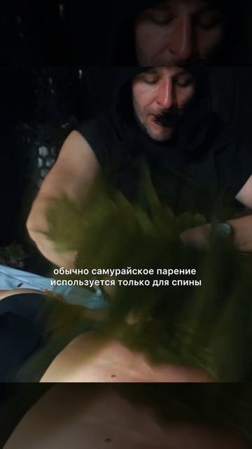 Парение в бане для настоящих самураев 🔥 в русской бан смотреть онлайн