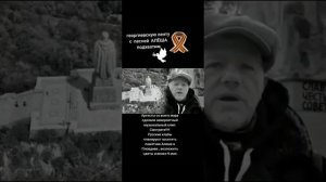 Алеша, в Болгарии русский Солдат