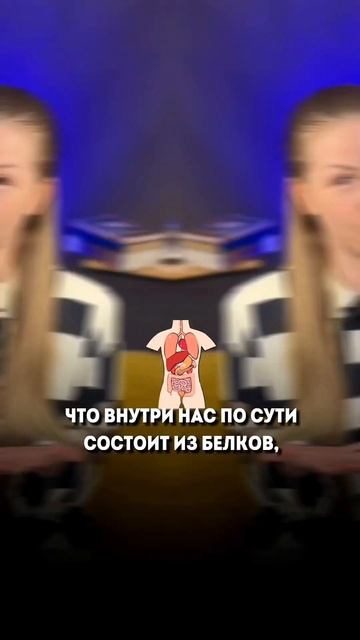 ПОЧЕМУ ВАЖНО ЕСТЬ БЕЛКИ 🥩 Ссылка на консультацию в ко смотреть онлайн
