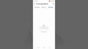 Whatsapp запись  звонка