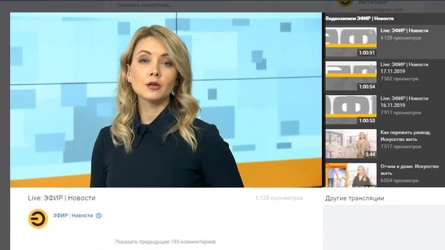 Телеканал "Эфир" в электронно-цифровой среде смотреть онлайн