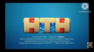 Нтн заставка 2018