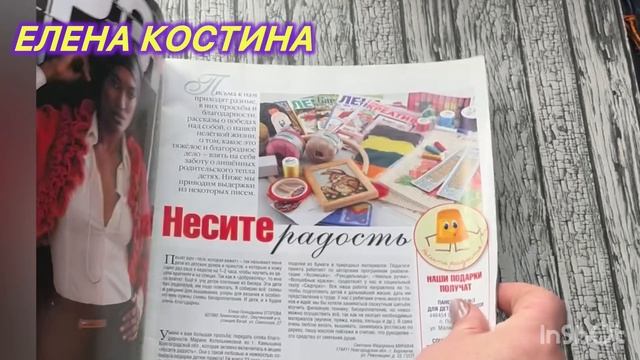 СП «Красивая салфетка» Май смотреть онлайн