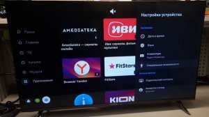 Как настроить телевизор Harper