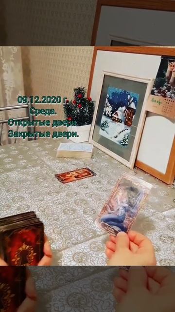 🎨 09.12.2020 г. Среда. Открытые и закрытые двери. смотреть онлайн