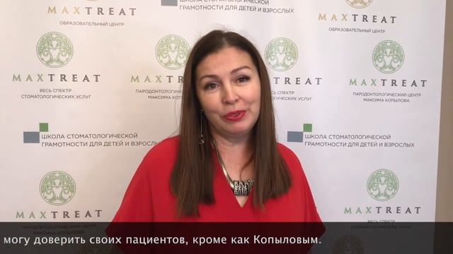 MaxTreat Открытие 07/09/19 смотреть онлайн
