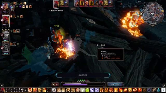 Divinity Original Sin 2 с Алинкой #30