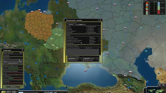 SuperPower 2 Realism2016 