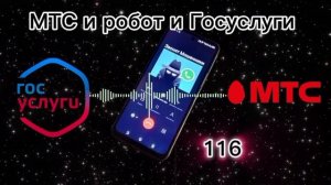 Почему МТС блокирует мой номер телефона сейчас?