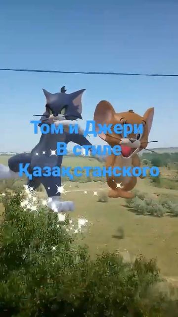если ты Қазақ с тебя лайк и подписка если рус то подпис смотреть онлайн