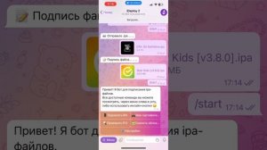 Как установить сбер кидс на айфон