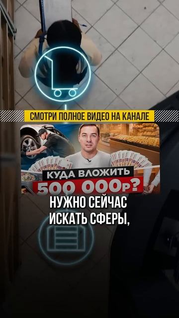 ТРЕНДОВЫЕ БИЗНЕС-ИДЕИ 2025 ГОДА! смотреть онлайн