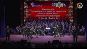 Концерт Академического Ансамбля песни и пляски войск национальной гвардии РФ