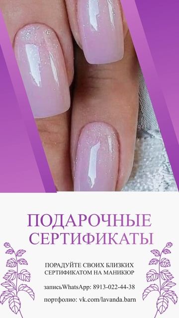 Промо ролик для студии ногтевого сервиса "Лаванда" смотреть онлайн