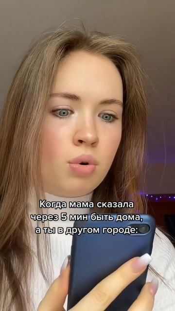 Когда через 5 мин надо быть дома🤡 смотреть онлайн