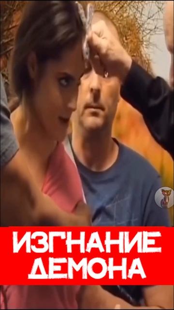 Процесс Изгнания Демона из Девушки был Снят на Камеру смотреть онлайн
