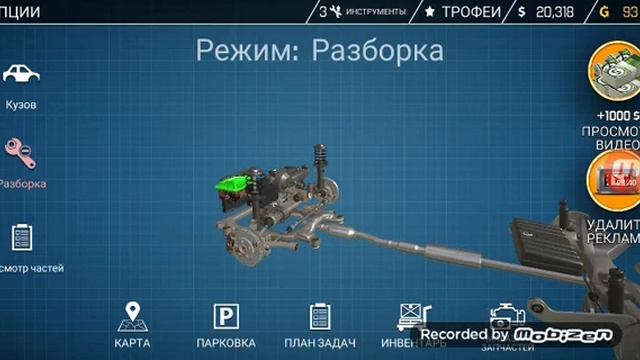 Кар механик 18 смотреть онлайн