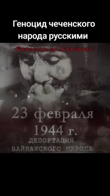 Русские помогали Чеченцам на 23 февраля #нохчо #мусульм смотреть онлайн
