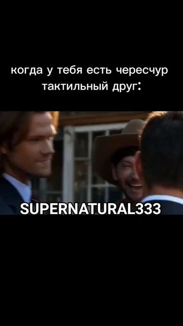 Когда у тебя есть чересчур тактильный друг #сверхъест? смотреть онлайн