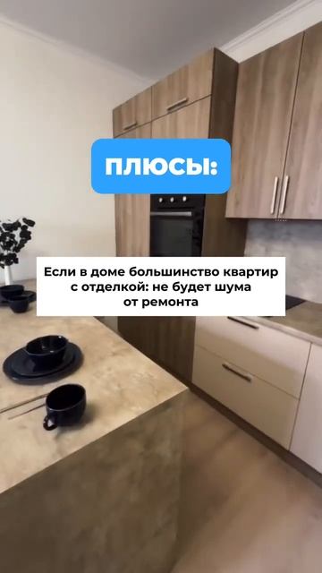 Плюсы и минусы отделки от застройщика смотреть онлайн