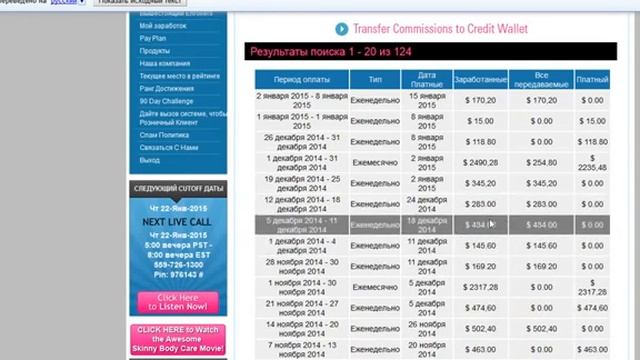 В СКИННИ БОДИ КЕЯ НУЖНО ЗАРАБАТЫВАТЬ, А ВЕРИТЬ   В БОГА  248 000 руб за месяц