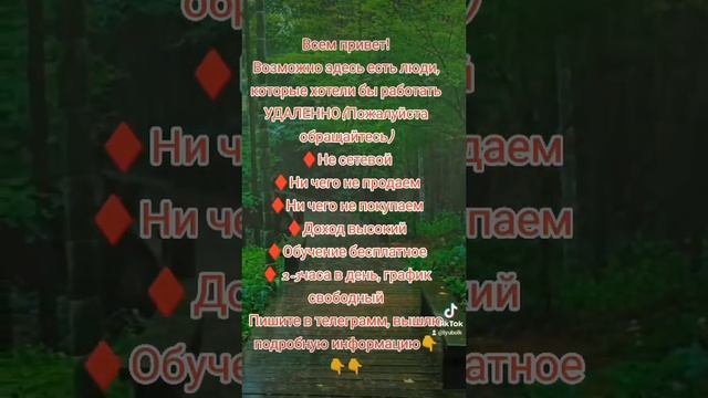 Есть желание выйти на пожизненный доход ? Пишите в тел смотреть онлайн