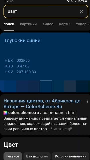 идём по трендам 2..) а вы знали что есть цвет лягушка в о? смотреть онлайн
