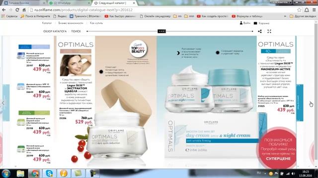 обзор каталога смотреть онлайн