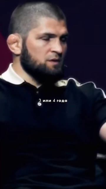 Хабиб Нурмагомедов/Во сколько лет начал тренироватьс? смотреть онлайн