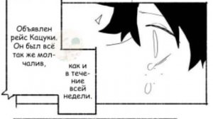 #BNHA#KatsuDeku # ОзвучкаКомиксов 8. #Жрем _Стекло_Вместе (