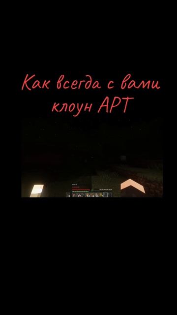 Как всегда с вами клоун APT смотреть онлайн