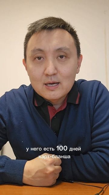 У премьера Бектенова есть карт-бланш на 100 дней. Нужны ? смотреть онлайн