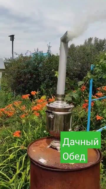 Рагу, самовар и жара! #дача #дачныйсезон #обед #дачныйвл