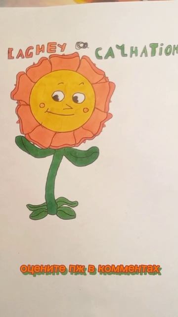 мой арт Кэгни гвоздика #cuphead смотреть онлайн