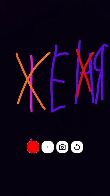 Убери буквы если они есть в твоём имени смотреть онлайн