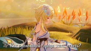 Клип «Стих раскаяния» Genshin impact