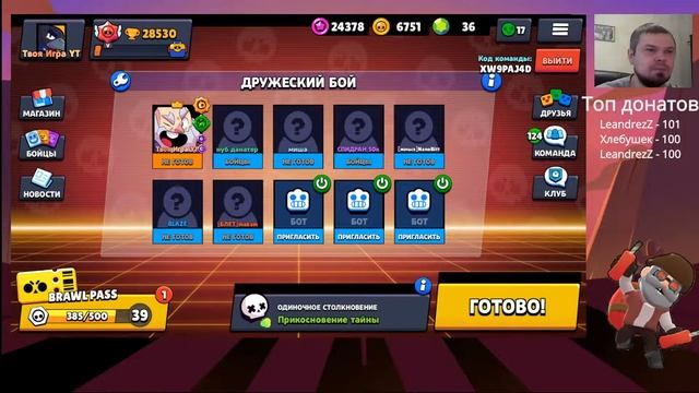 Погнали квесты, кубки, миньки и тд!) Бравл Старс | Brawl Stars смотреть онлайн
