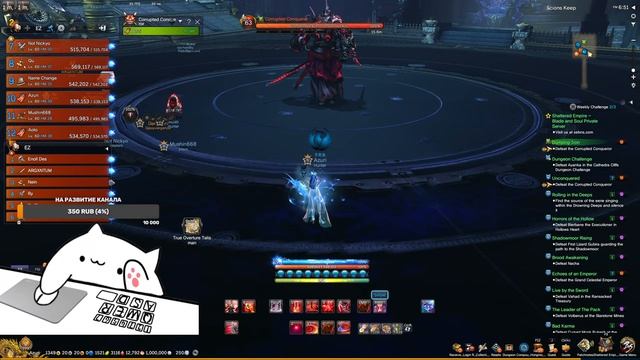 Blade and Soul SE #36 - SK Raid Boss / Рейд полководца смотреть онлайн