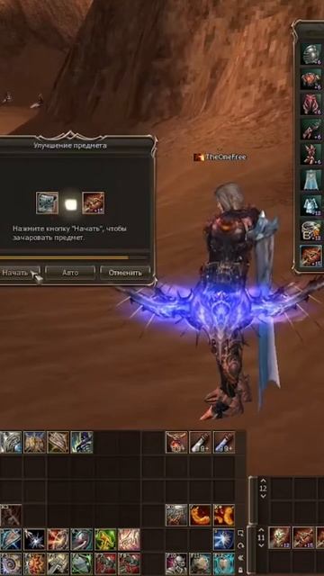 Заточка топ лука в Lineage 2 Scryde/Скрайд х50-1000 #gaming #game #gamer #gam смотреть онлайн