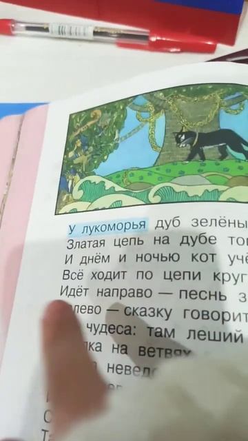 Ну хотя бы вот это у меня есть стихотворение Александ? смотреть онлайн