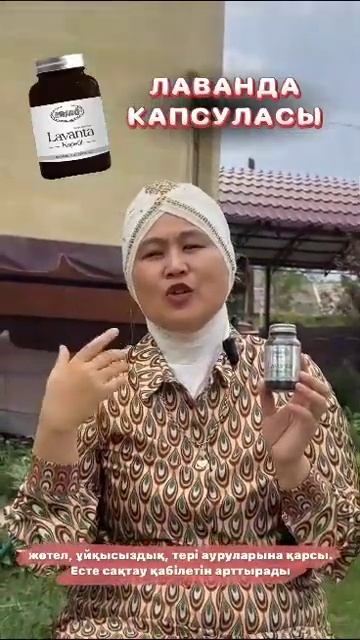 ЕРСАГ Лаванда от аллергия, простуда смотреть онлайн