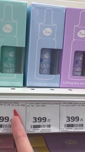 В «Магнит Косметик» была раскладка новой косметики, к? смотреть онлайн