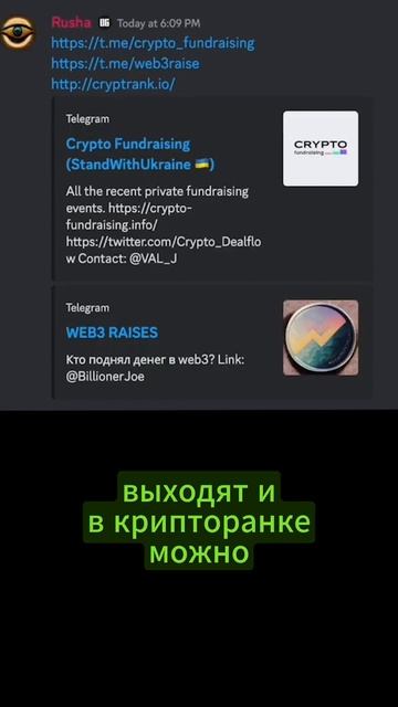 Криптопроект раздаст деньги? Есть способ узнать будет смотреть онлайн