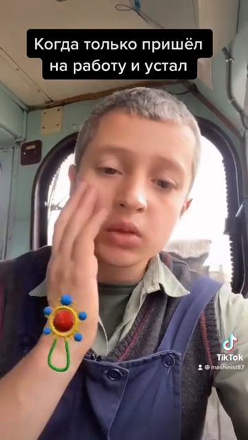 Тяжёлая работа машиниста смотреть онлайн