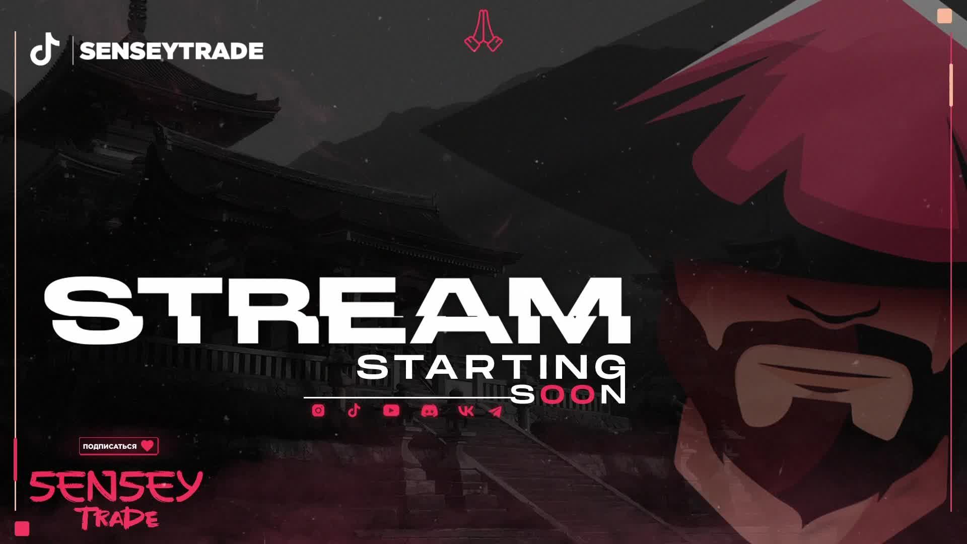 🔥 08.05 | ПРЯМАЯ ТРАНСЛЯЦИЯ торговли на бинарных опционах | SENSEY TRADE смотреть онлайн