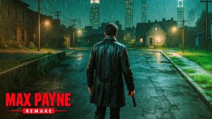 Официальный ремейк Макса Пейна! Разработка запущена!