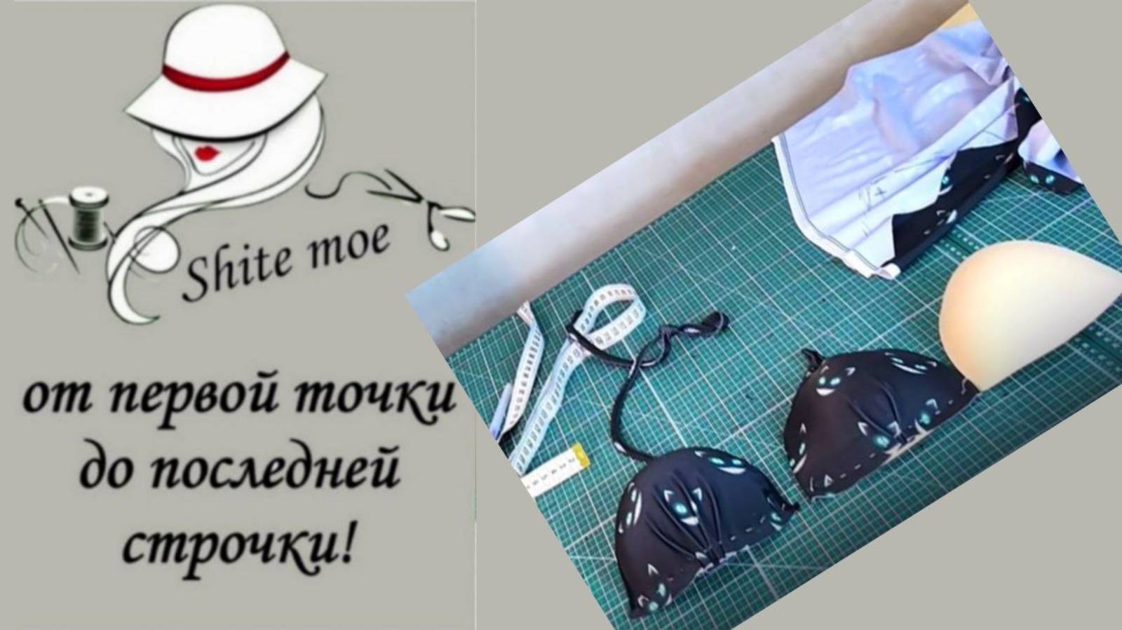 Три темы для обсуждения. Поговорим еще раз о купальниках. смотреть онлайн