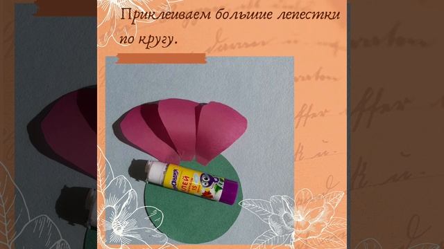 "Пион"- бумажный цветок смотреть онлайн