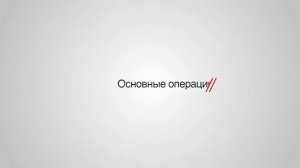 Урок 1 Основные слесарные работы